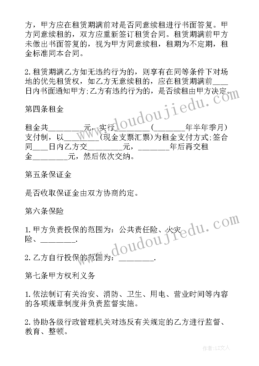 2023年跪跳下教学反思 三年级教学反思(通用5篇)