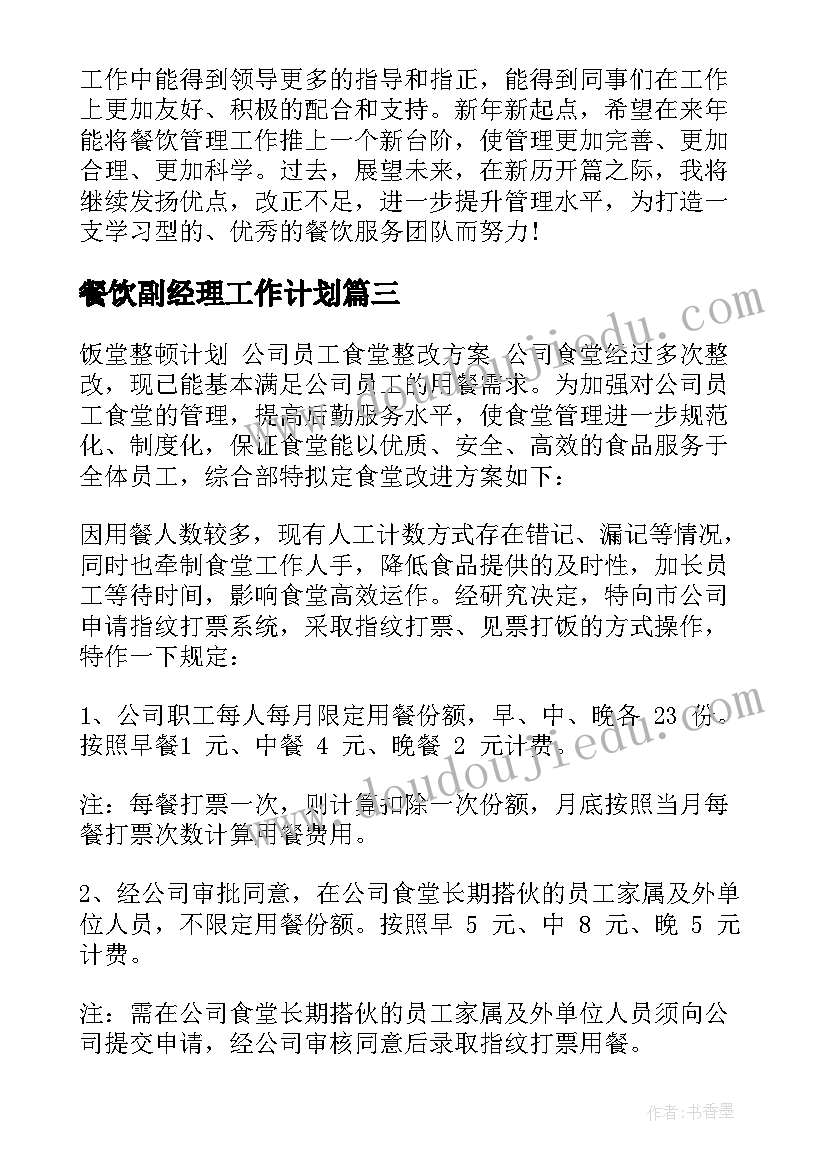 大班上学期工作计划书(大全5篇)