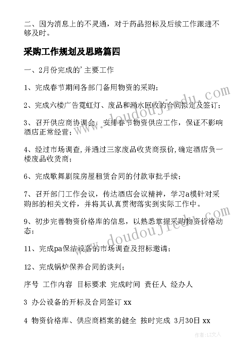 2023年老人元旦活动策划方案(优质7篇)