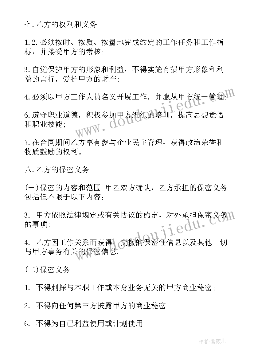 最新宾馆购物合同(大全6篇)