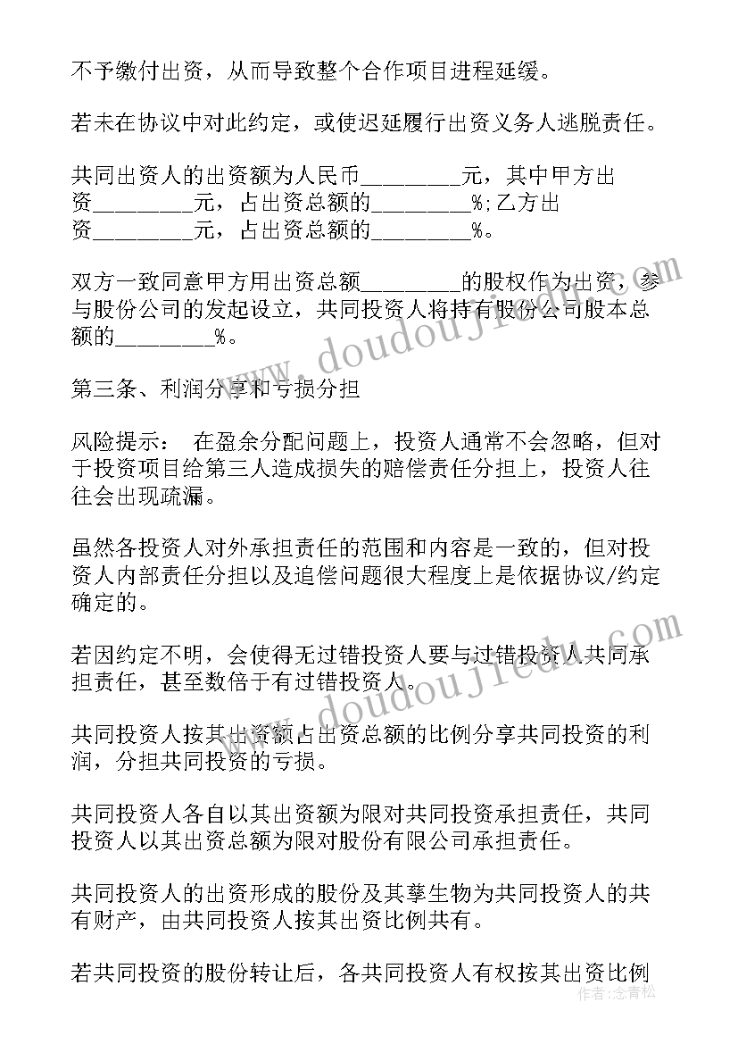 2023年有限合伙企业的转让协议 有限合伙企业协议(通用6篇)