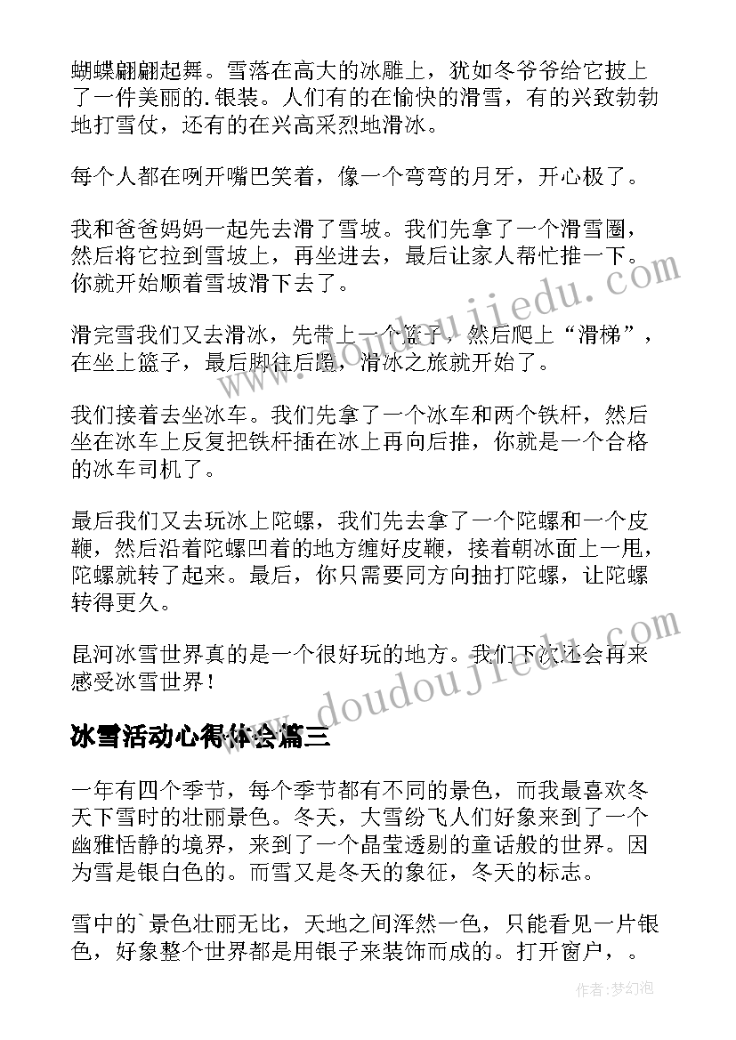 最新国培幼儿园个人总结报告 幼儿园教师个人总结报告(优秀10篇)