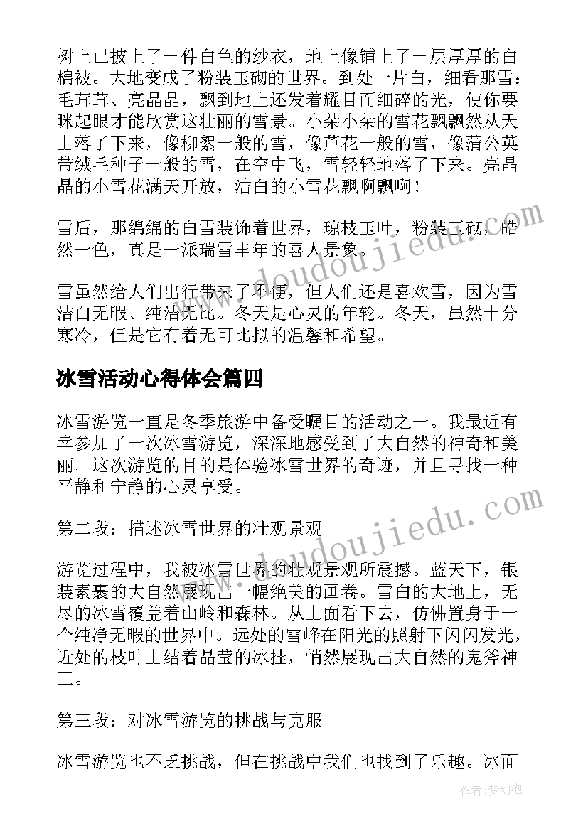 最新国培幼儿园个人总结报告 幼儿园教师个人总结报告(优秀10篇)