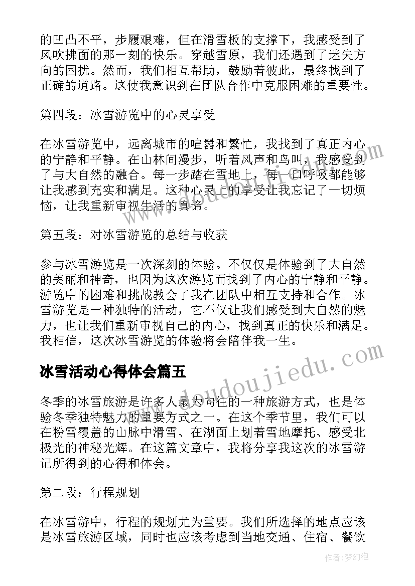 最新国培幼儿园个人总结报告 幼儿园教师个人总结报告(优秀10篇)