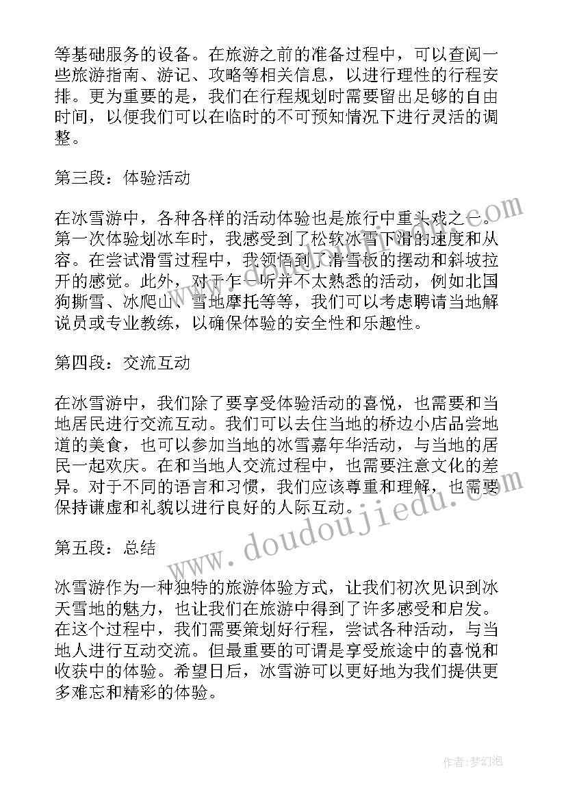 最新国培幼儿园个人总结报告 幼儿园教师个人总结报告(优秀10篇)