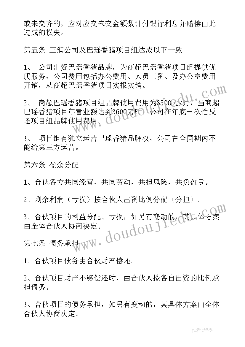 毕业生的三方协议可以不签吗(通用5篇)