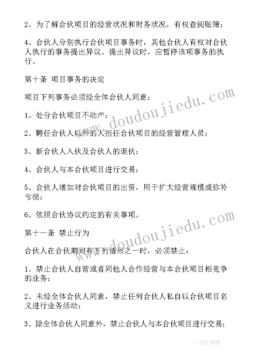 毕业生的三方协议可以不签吗(通用5篇)