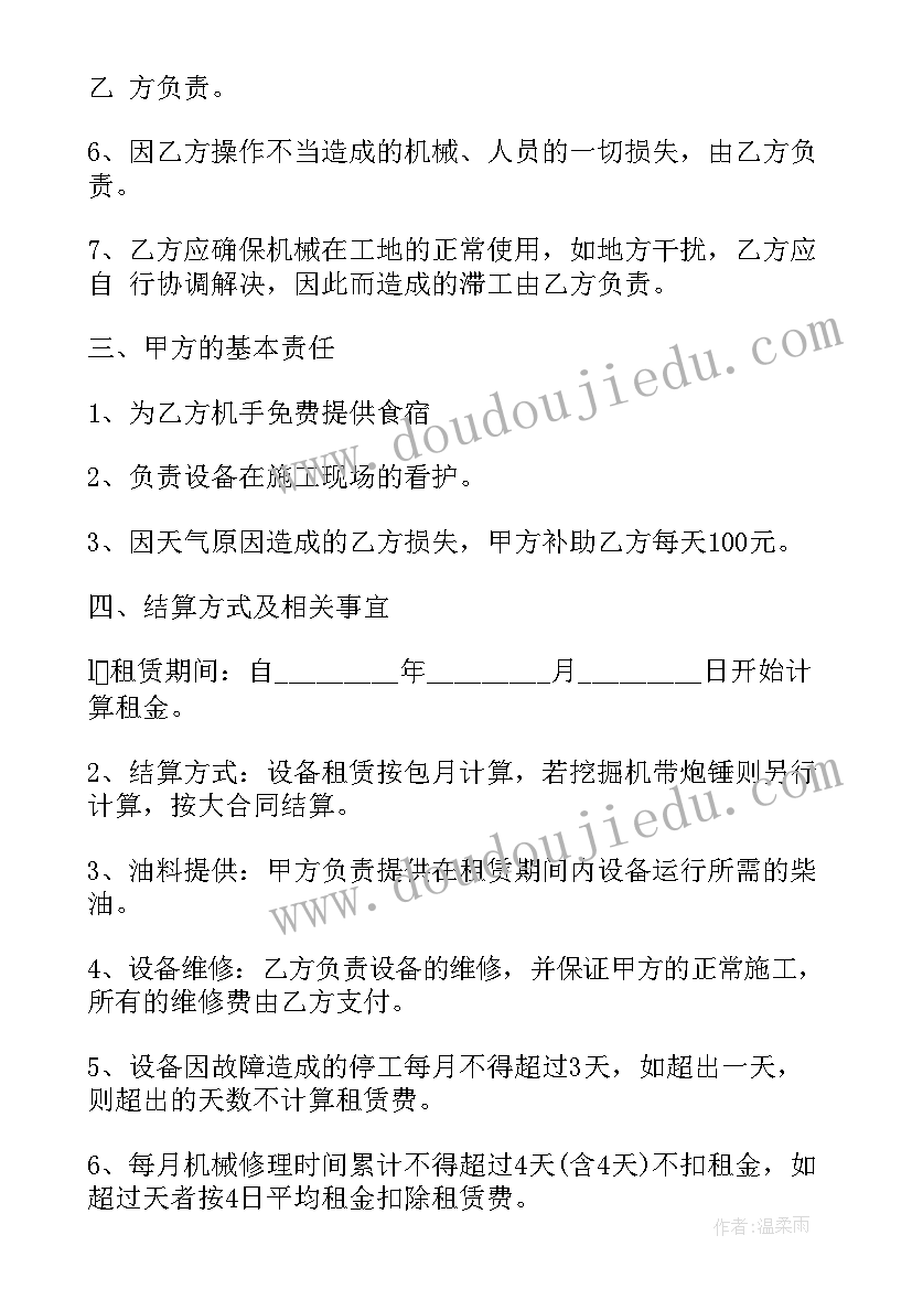 最新九年级物理学科教学计划 九年级的学习计划(模板8篇)