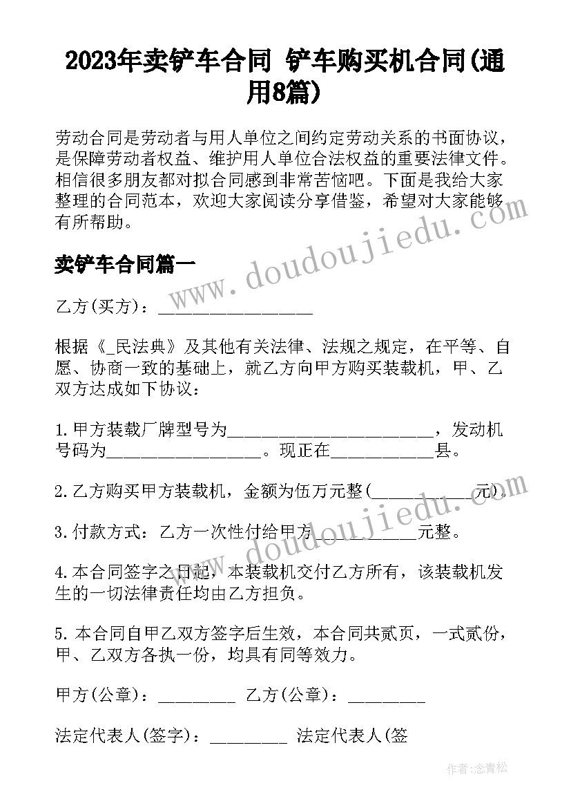 四年级篮球教案(通用9篇)