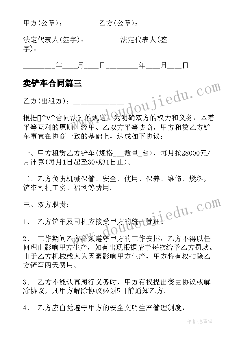 四年级篮球教案(通用9篇)