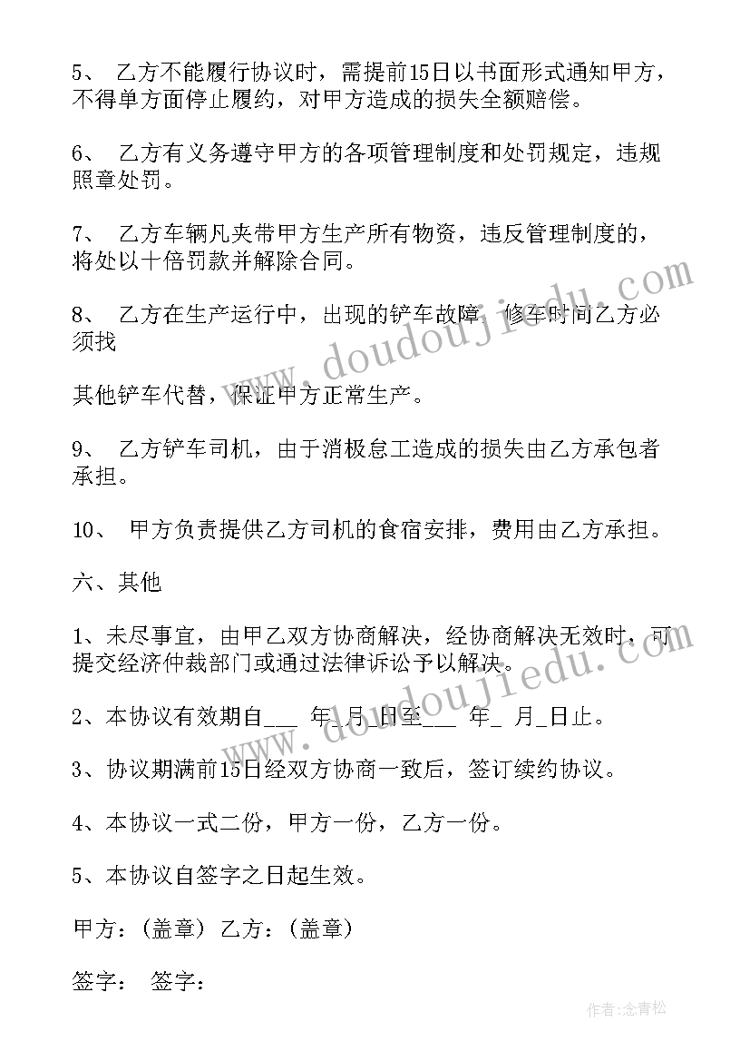 四年级篮球教案(通用9篇)