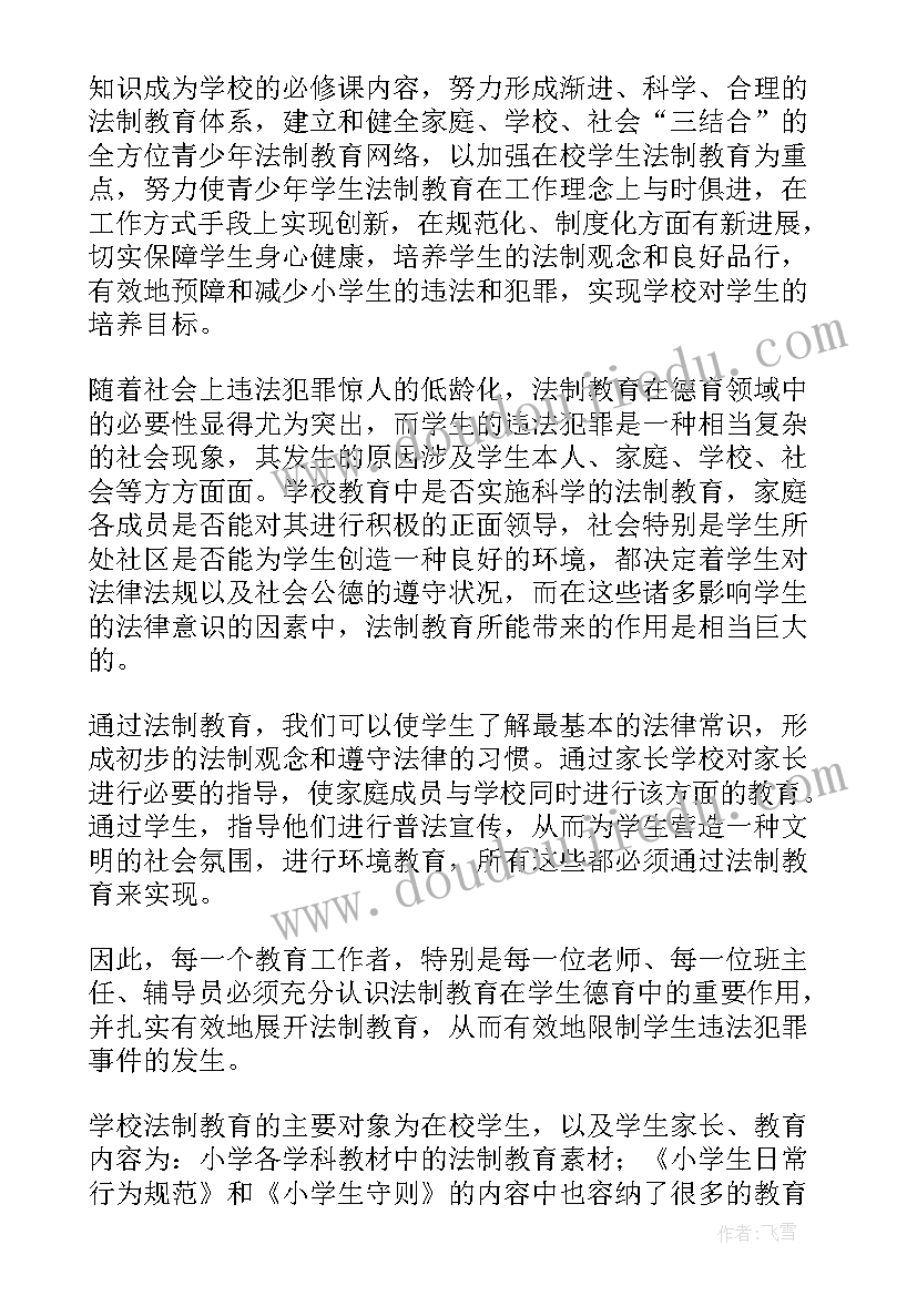 2023年学生会生活部活动策划书 学生会联谊活动计划书(模板5篇)