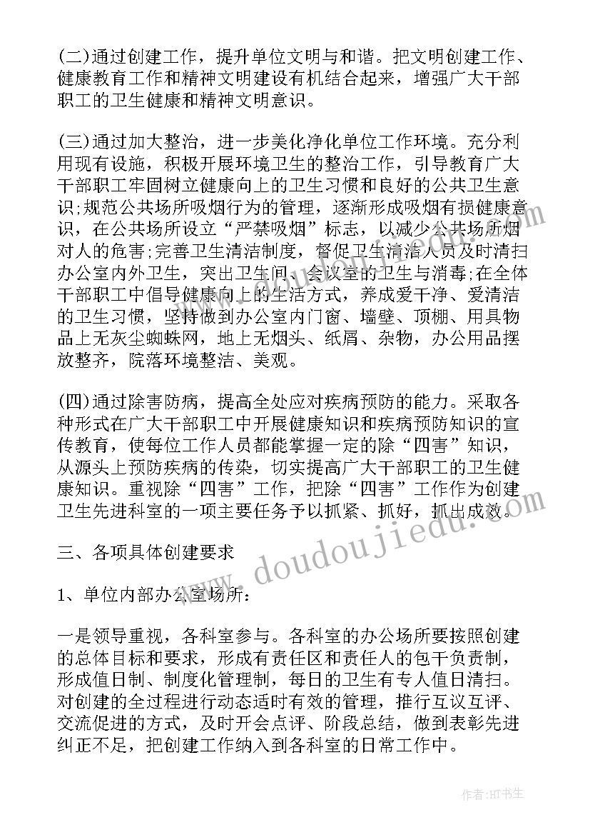 年度环境卫生工作计划 环境卫生工作计划(通用8篇)