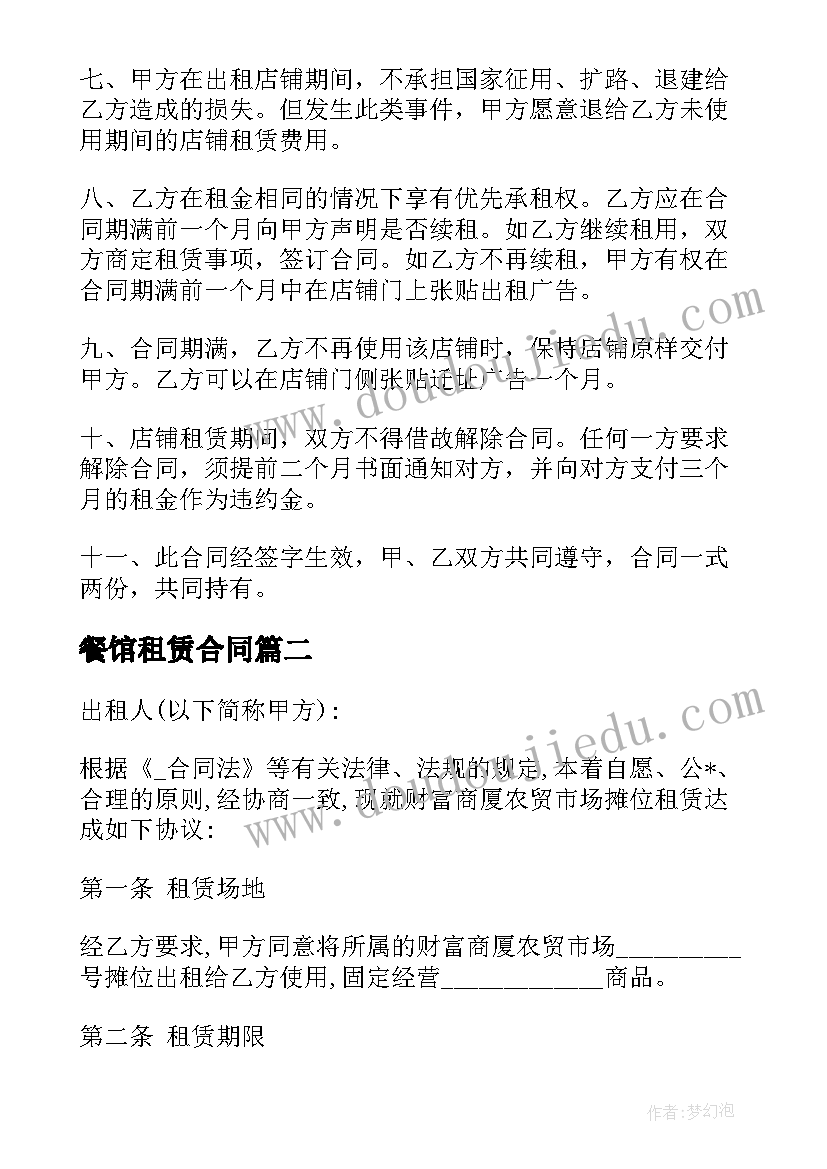 小青蛙教学反思一年级(实用6篇)