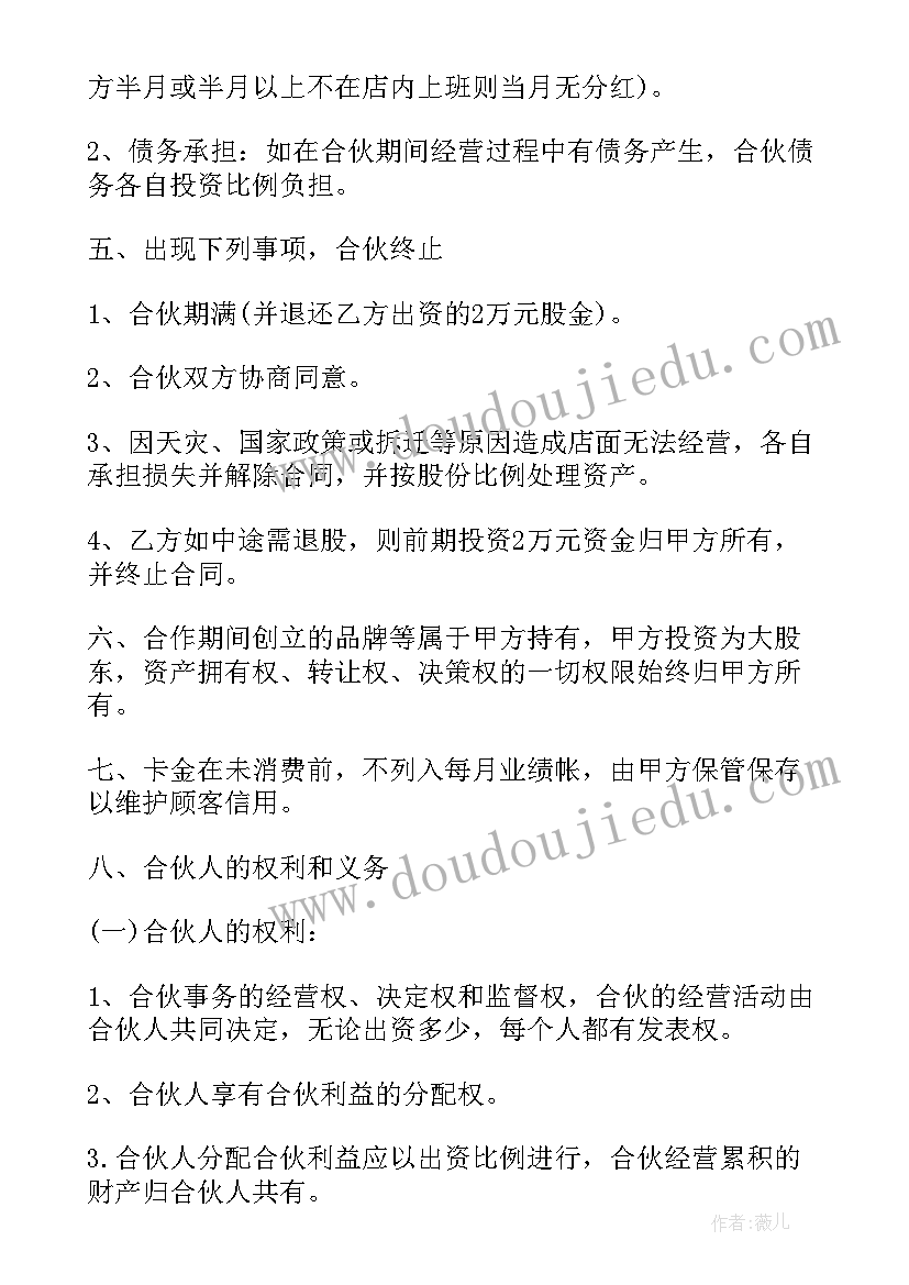 2023年裕兴股份产品 股份分配合同(精选10篇)