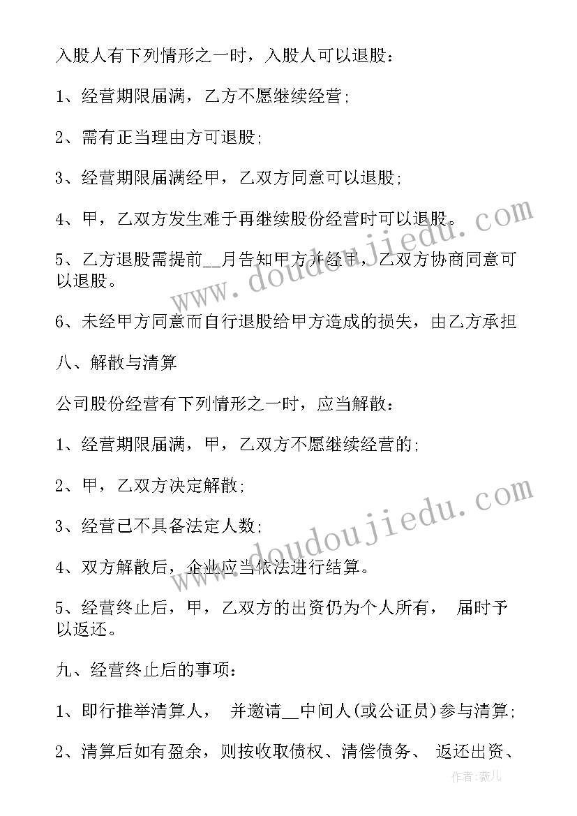 2023年裕兴股份产品 股份分配合同(精选10篇)