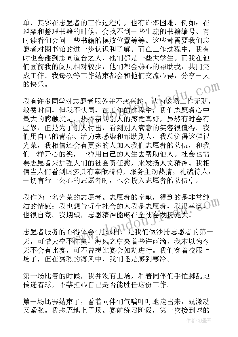 服务型心得体会 服务心得体会(汇总9篇)