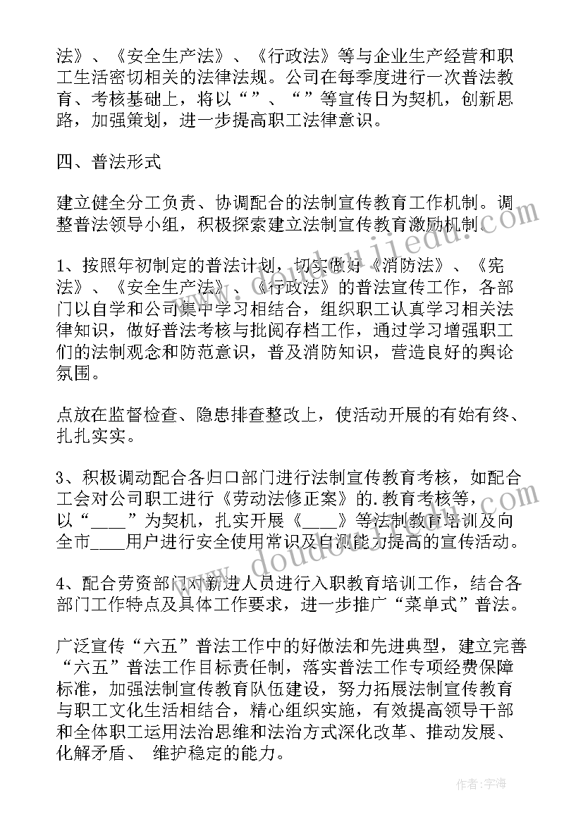 最新四年级英语教案(模板6篇)