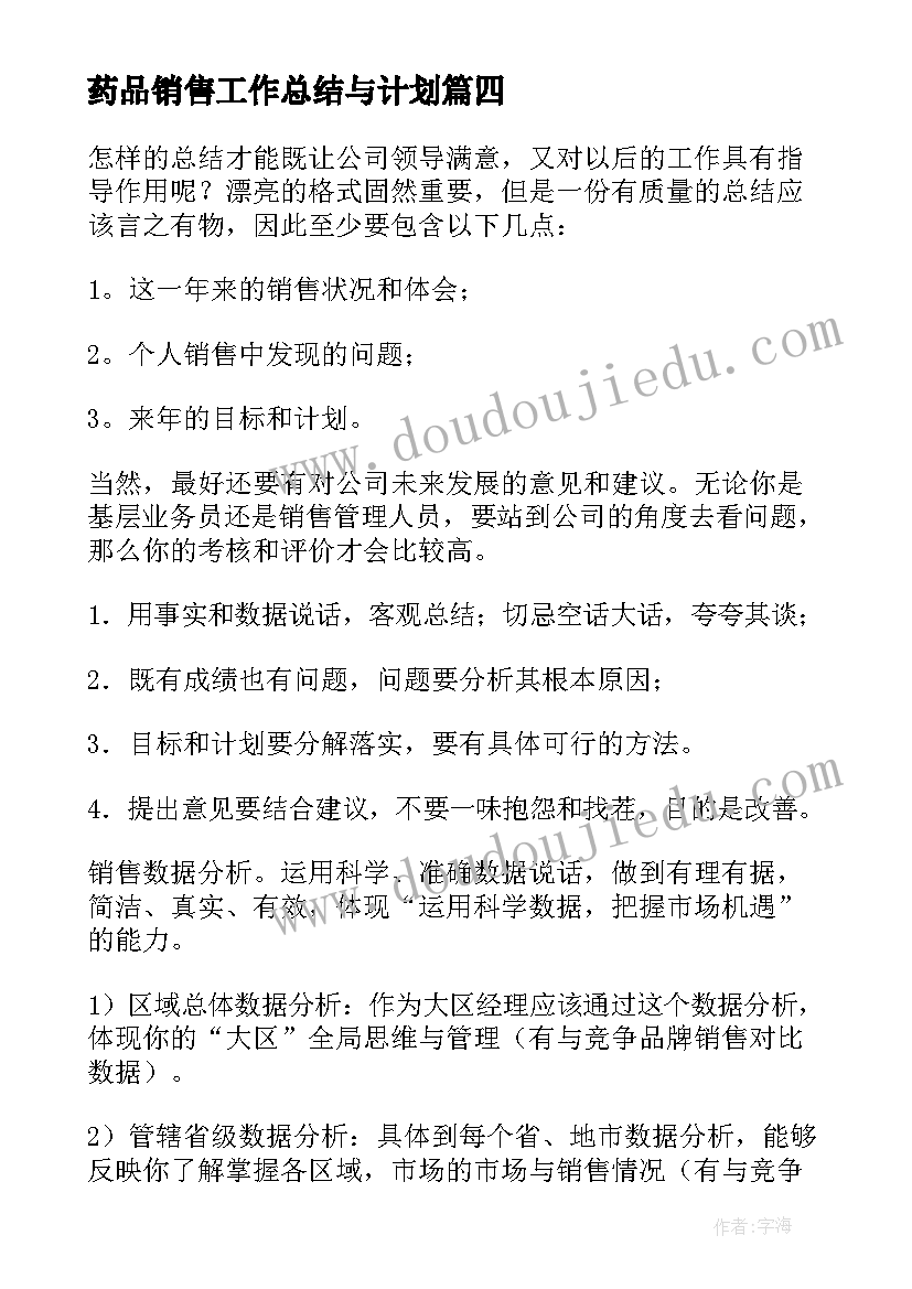 挑战自我班会课教案 教学反思自我省思言(优秀5篇)