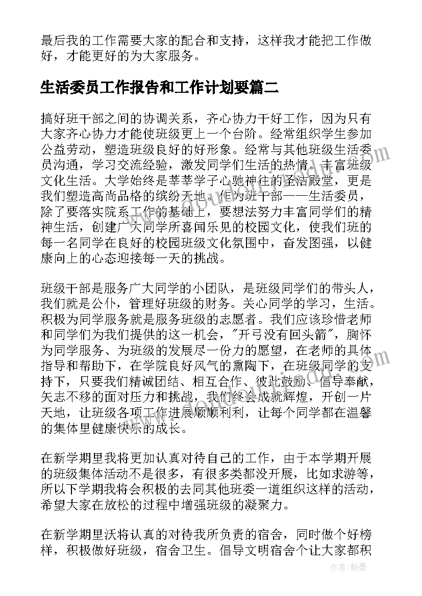 2023年工商联履职情况报告(优秀5篇)