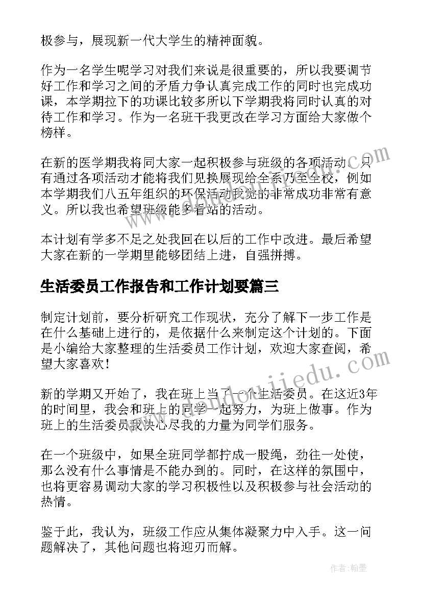 2023年工商联履职情况报告(优秀5篇)