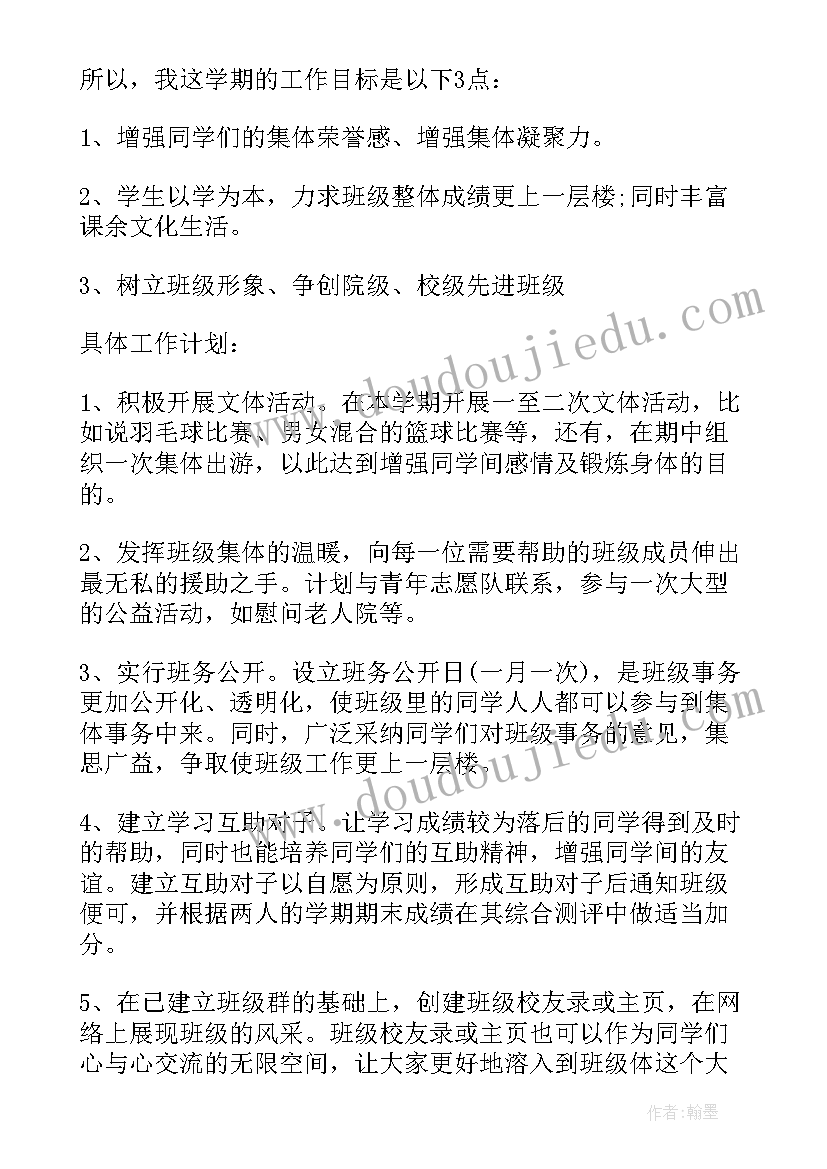 2023年工商联履职情况报告(优秀5篇)