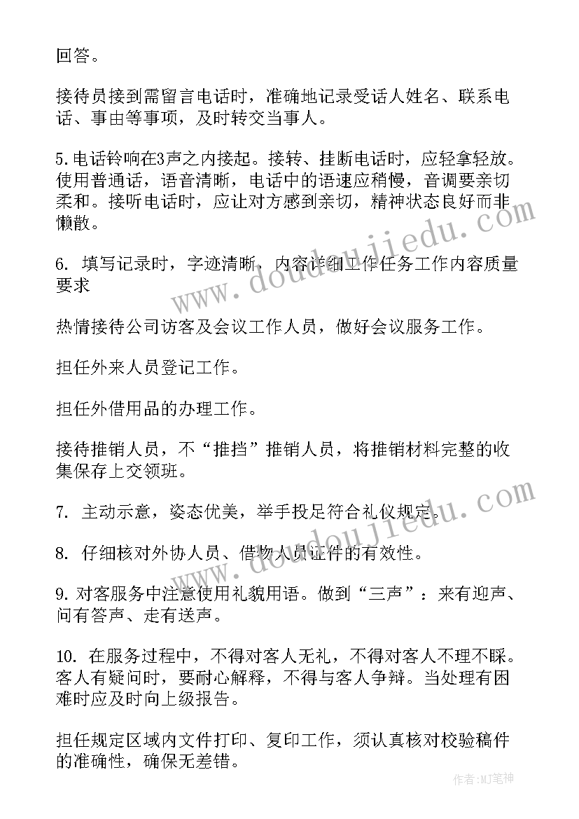 银行会计主管月度报告 银行主管会计述职报告(模板8篇)