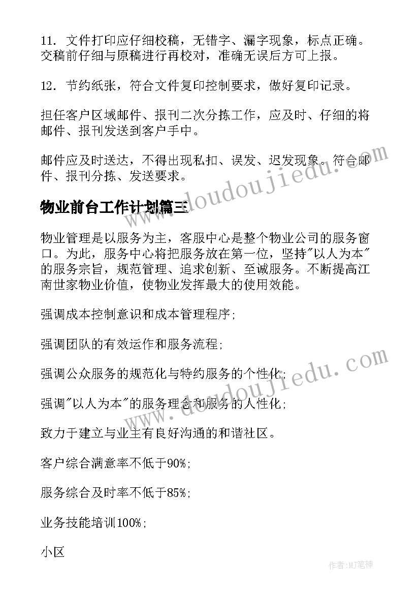 银行会计主管月度报告 银行主管会计述职报告(模板8篇)