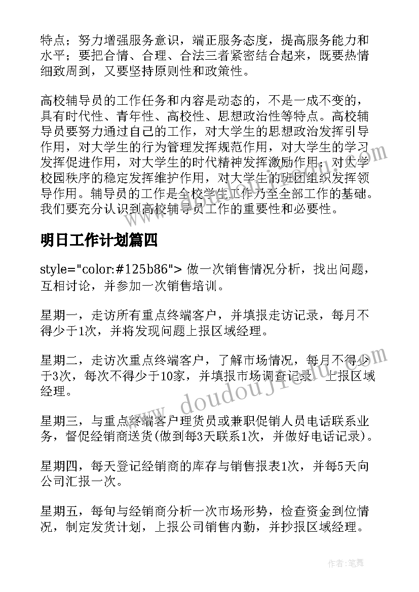 小学语文古诗词教学反思(实用8篇)