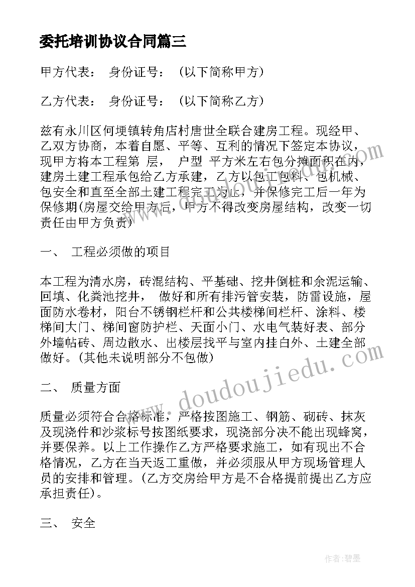 初中英语教研组工作计划三 初中英语教研组工作计划(大全6篇)