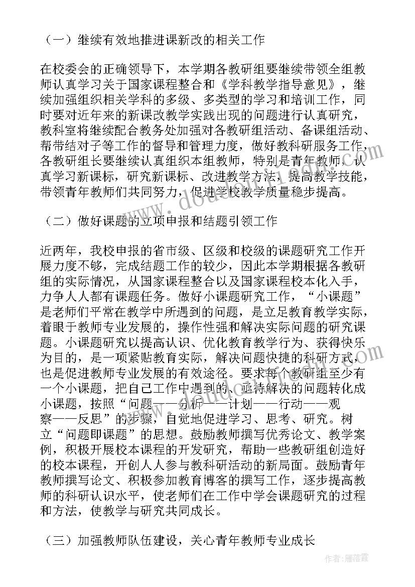 苏州中学工作计划表 苏州策划工作计划共(优质5篇)