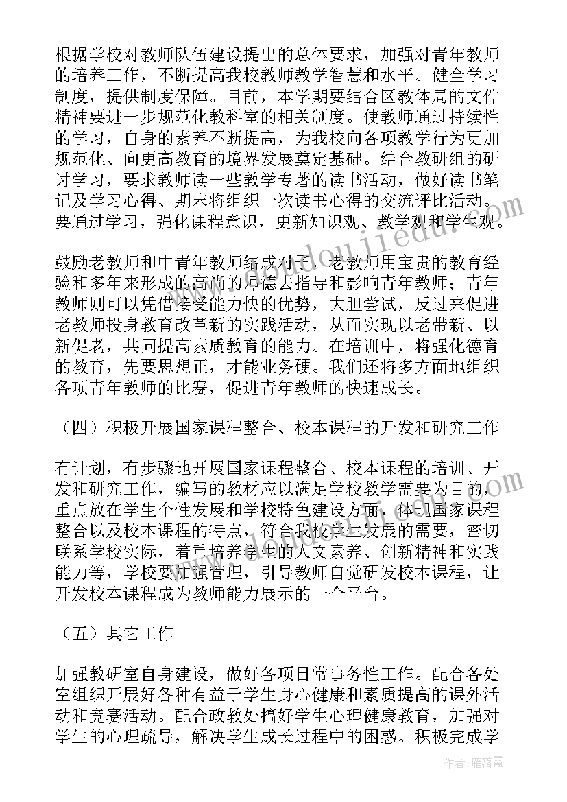 苏州中学工作计划表 苏州策划工作计划共(优质5篇)