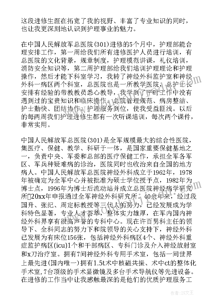 2023年外科科室年终工作总结及计划 神经外科科室工作总结(大全6篇)