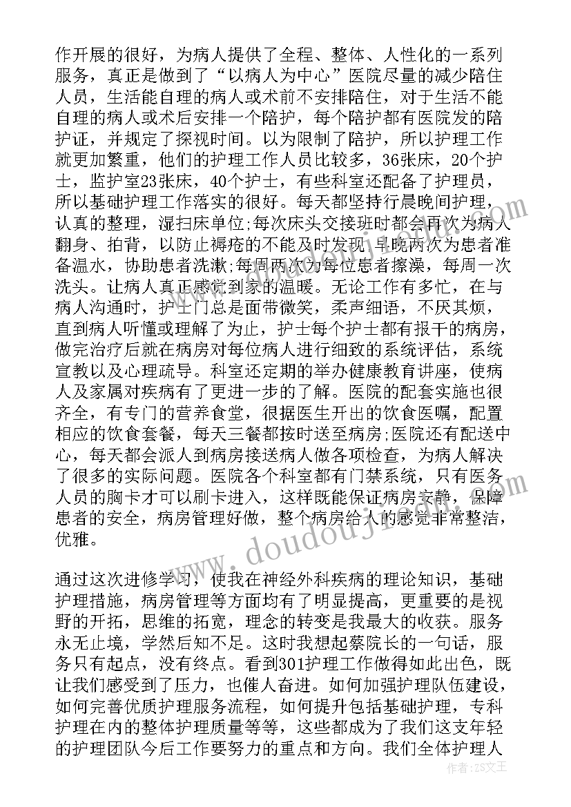 2023年外科科室年终工作总结及计划 神经外科科室工作总结(大全6篇)