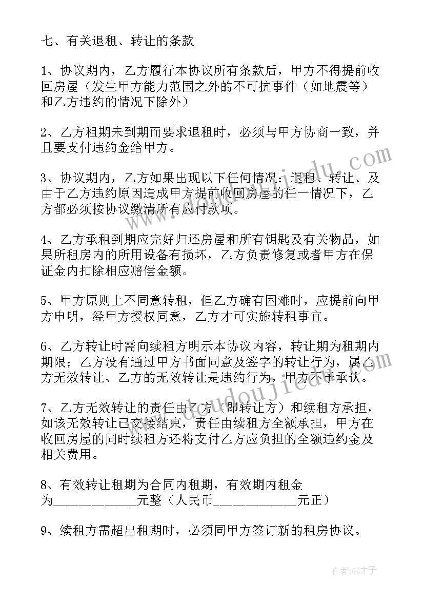 余庆租房合同(模板6篇)