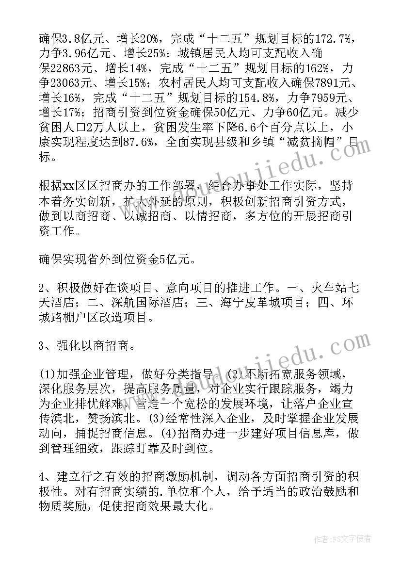 2023年经济检查工作计划 经济工作计划(大全9篇)