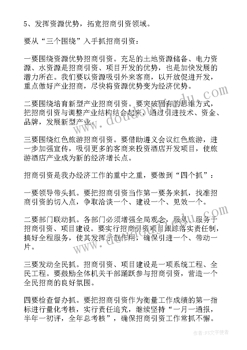 2023年经济检查工作计划 经济工作计划(大全9篇)