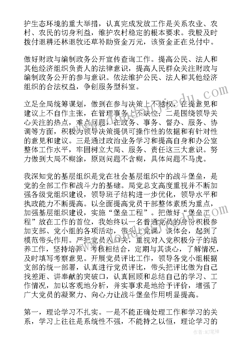 2023年乡镇领导工作 领导年度工作总结(通用9篇)