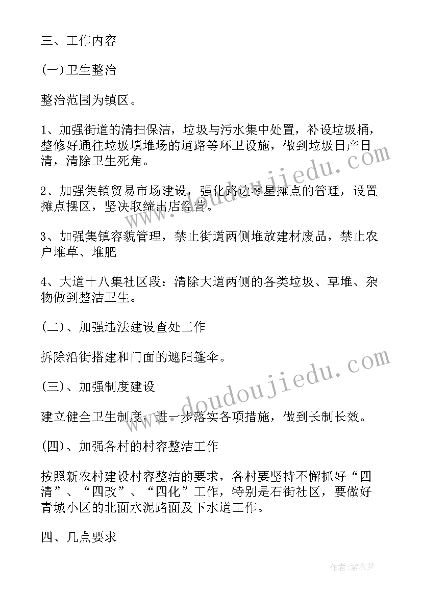 最新环卫工作计划总结(大全9篇)