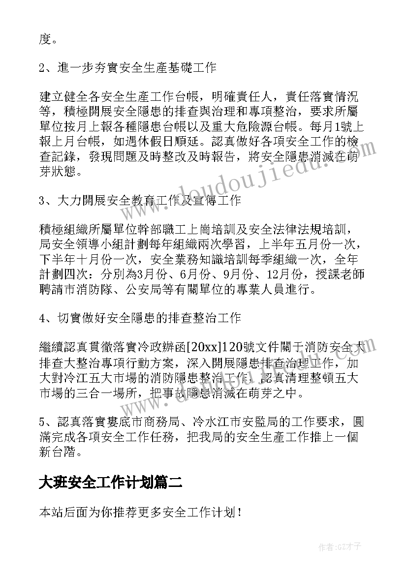 最新一年级数学培优补差工作计划记录表(优质7篇)