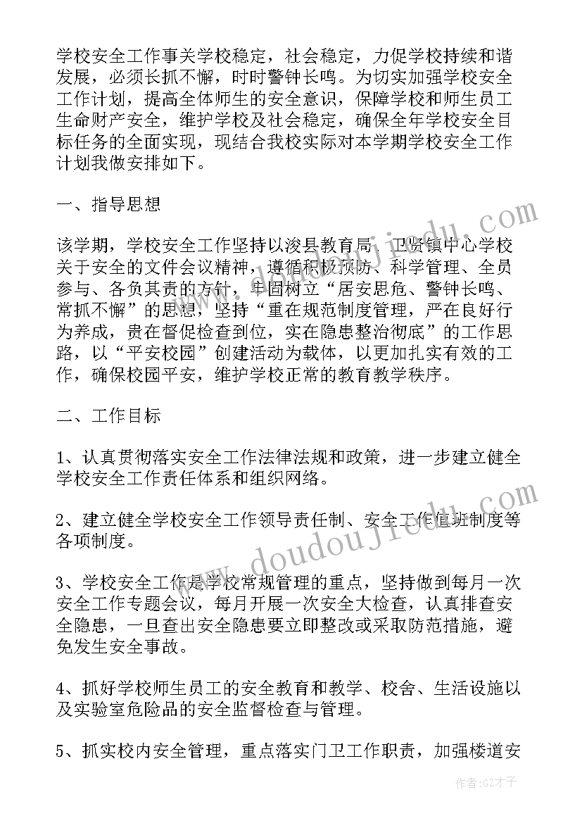 最新一年级数学培优补差工作计划记录表(优质7篇)