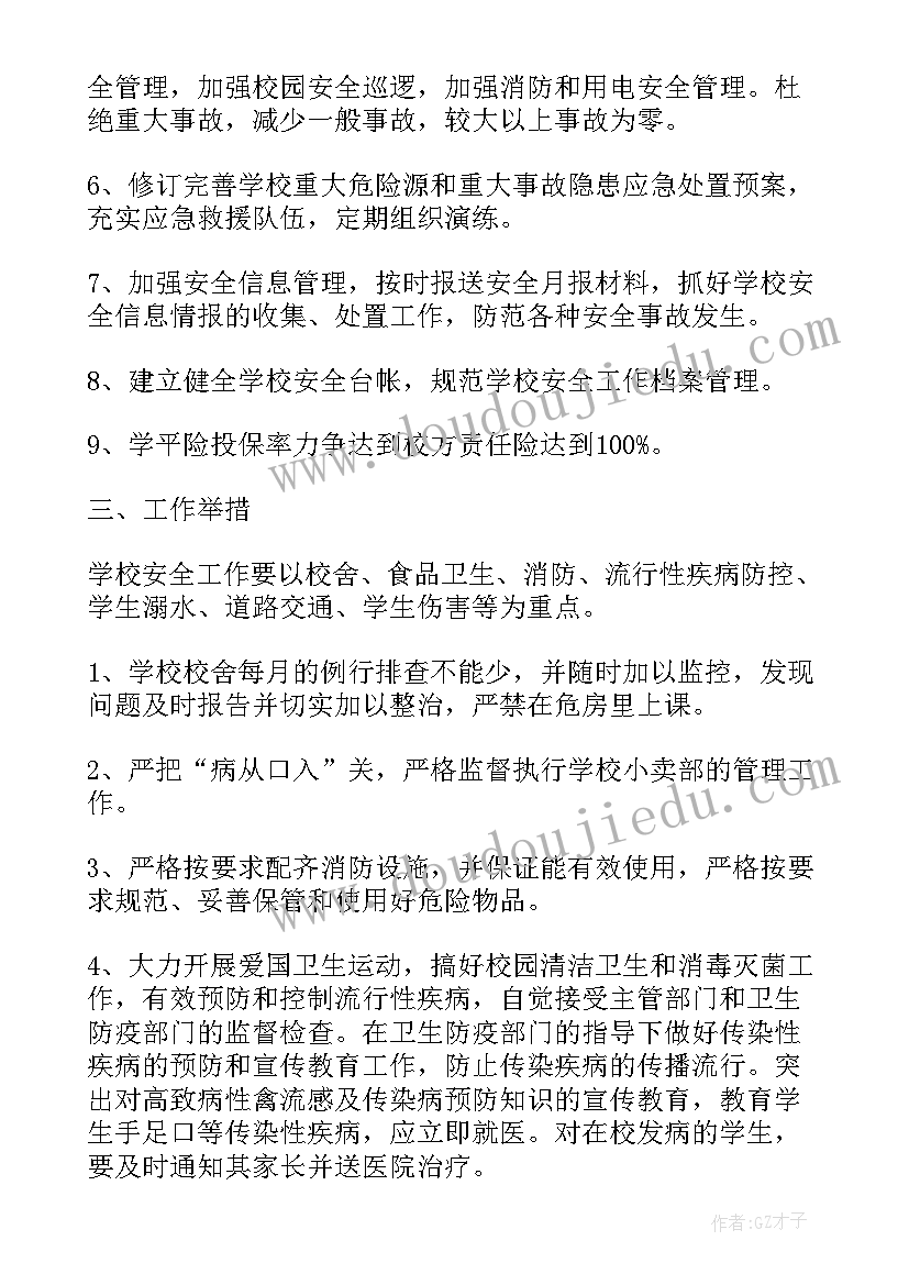 最新一年级数学培优补差工作计划记录表(优质7篇)