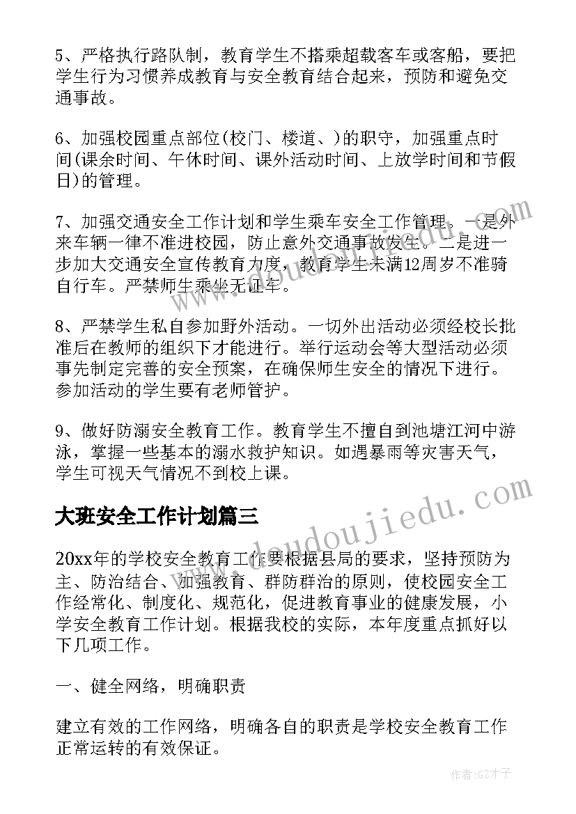 最新一年级数学培优补差工作计划记录表(优质7篇)