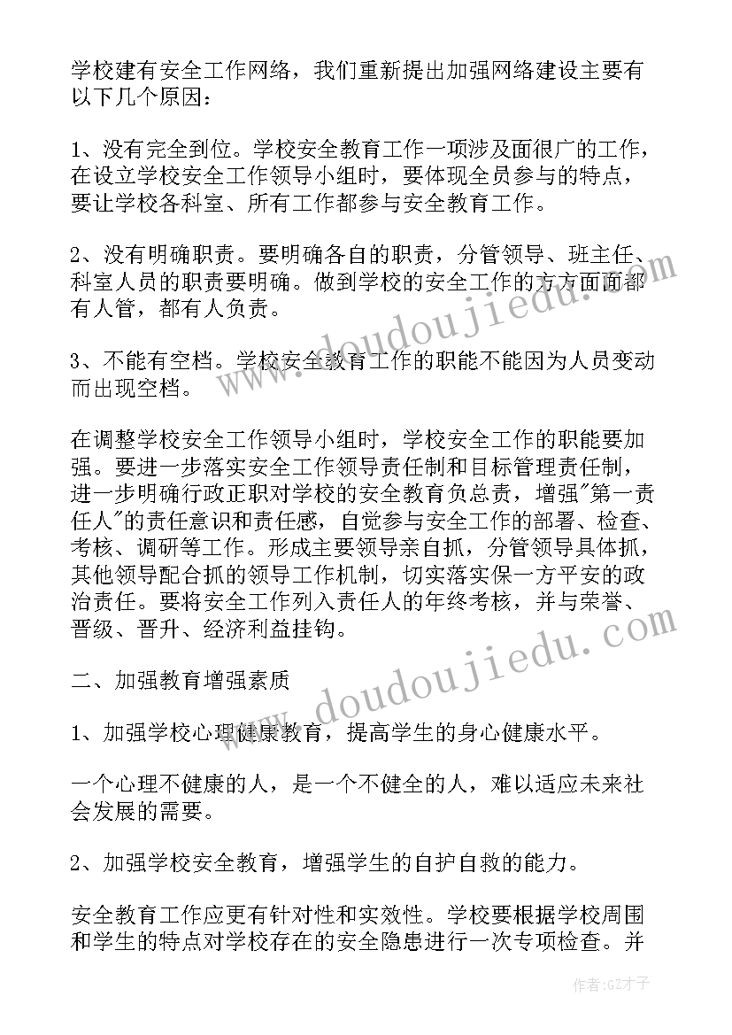 最新一年级数学培优补差工作计划记录表(优质7篇)