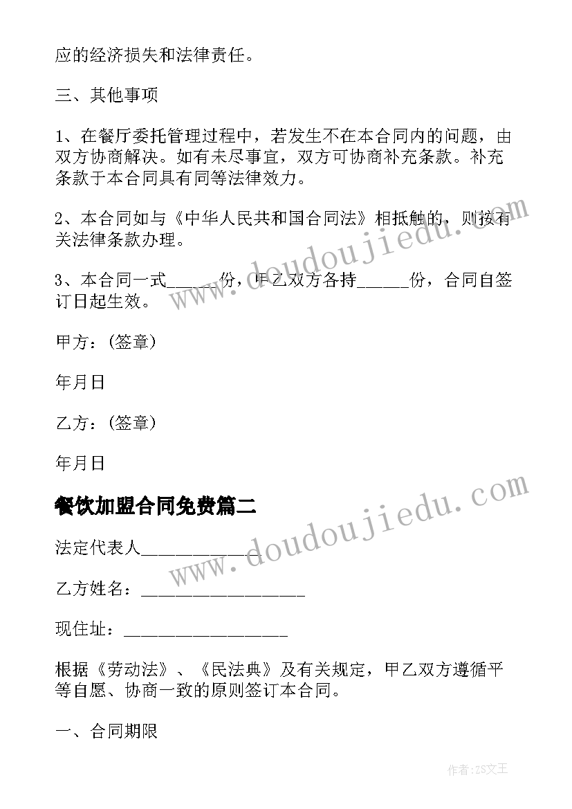 2023年托班保育工作计划知乎 托班保育员工作计划(实用10篇)