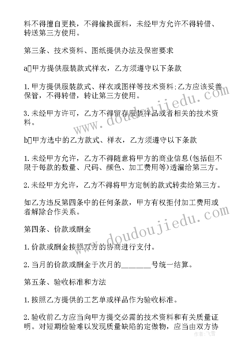 2023年电缆接配电箱 订制防爆配电箱合同共(汇总7篇)