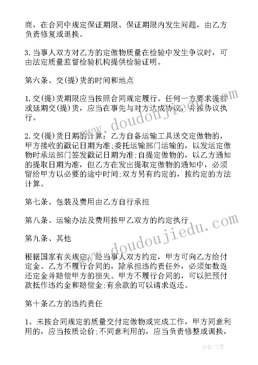 2023年电缆接配电箱 订制防爆配电箱合同共(汇总7篇)