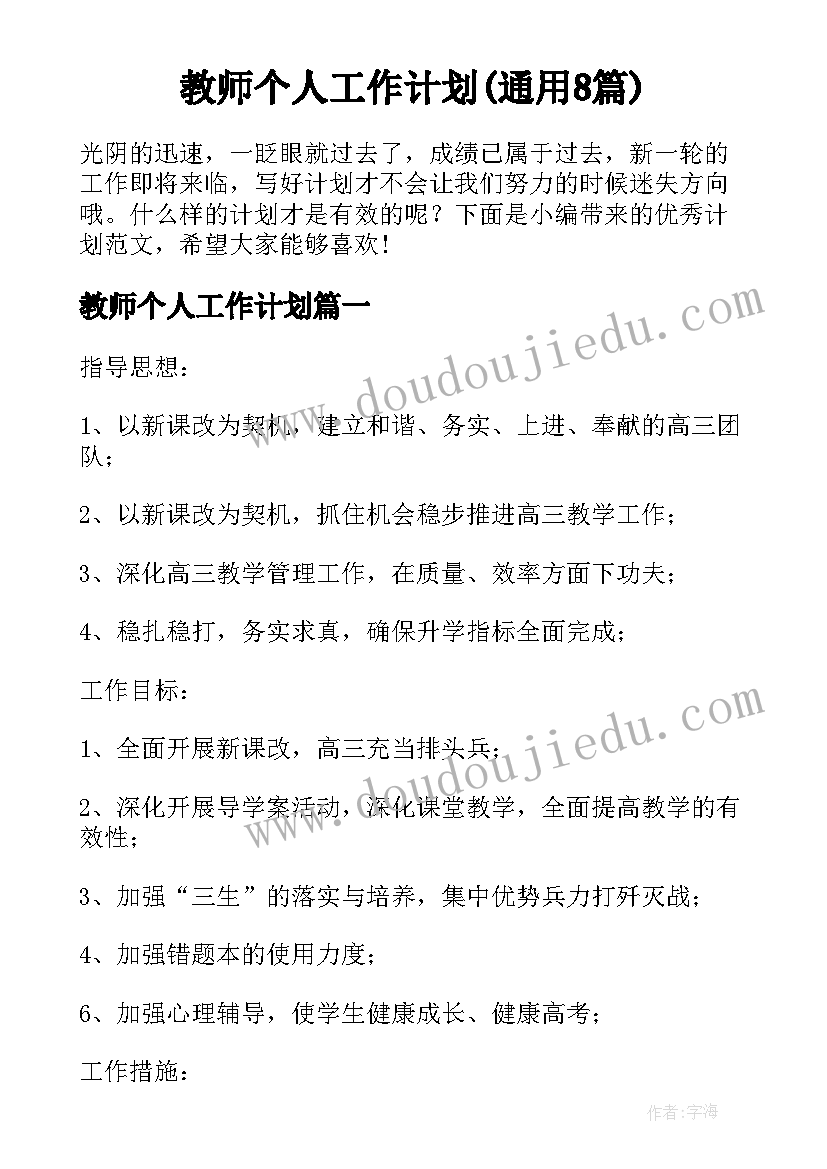 最新幼儿中班寻找春天活动教案设计(精选5篇)