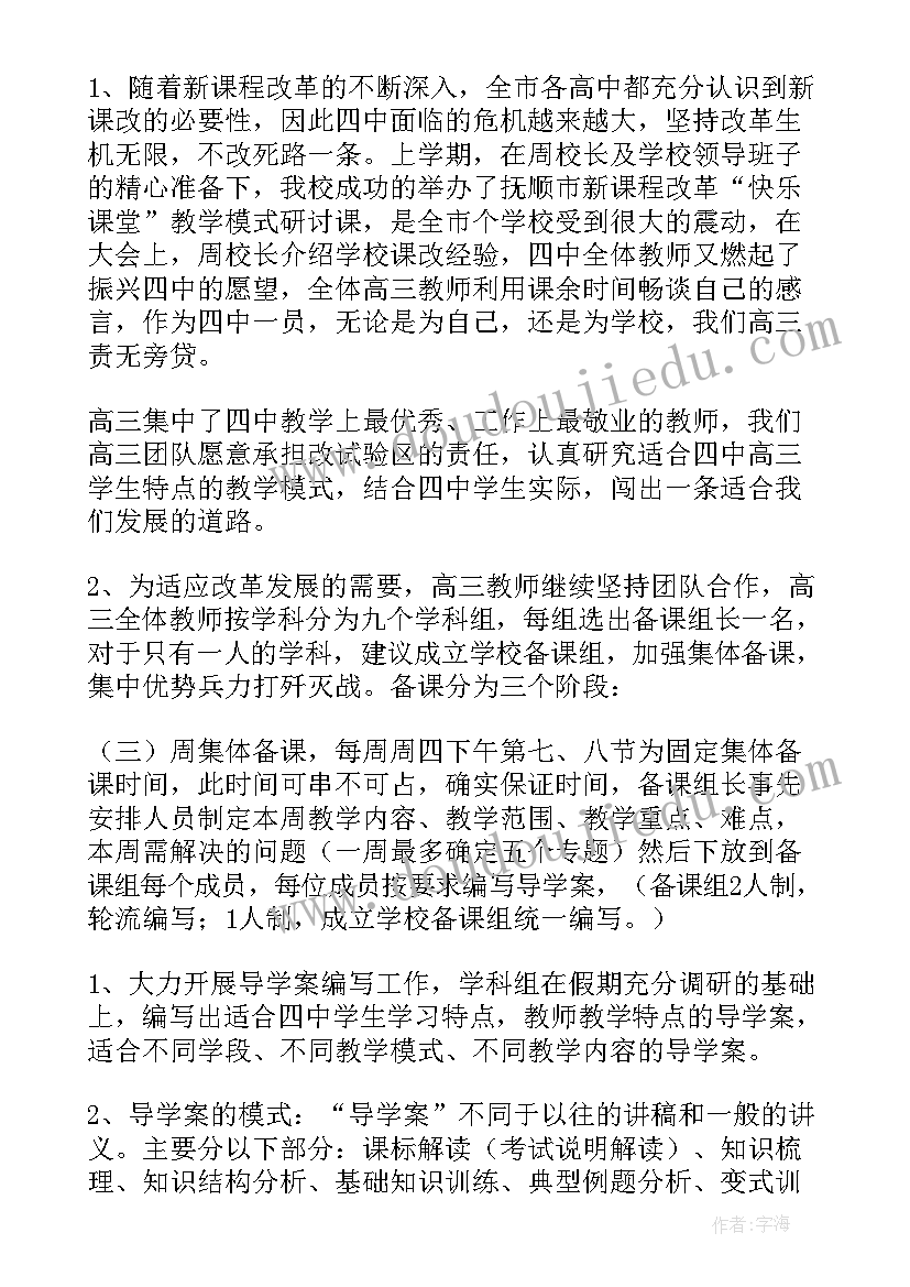 最新幼儿中班寻找春天活动教案设计(精选5篇)