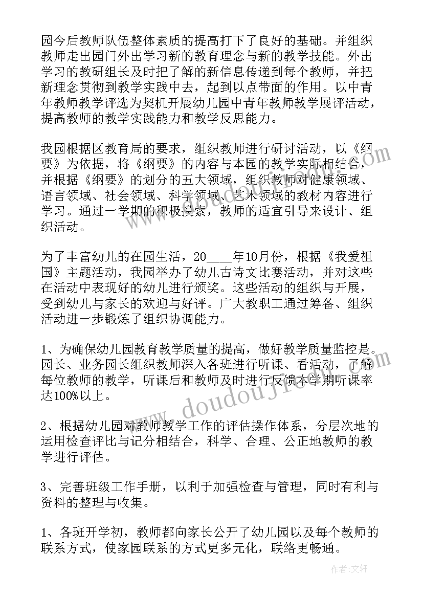 2023年用地预审报告编制收费标准(大全5篇)